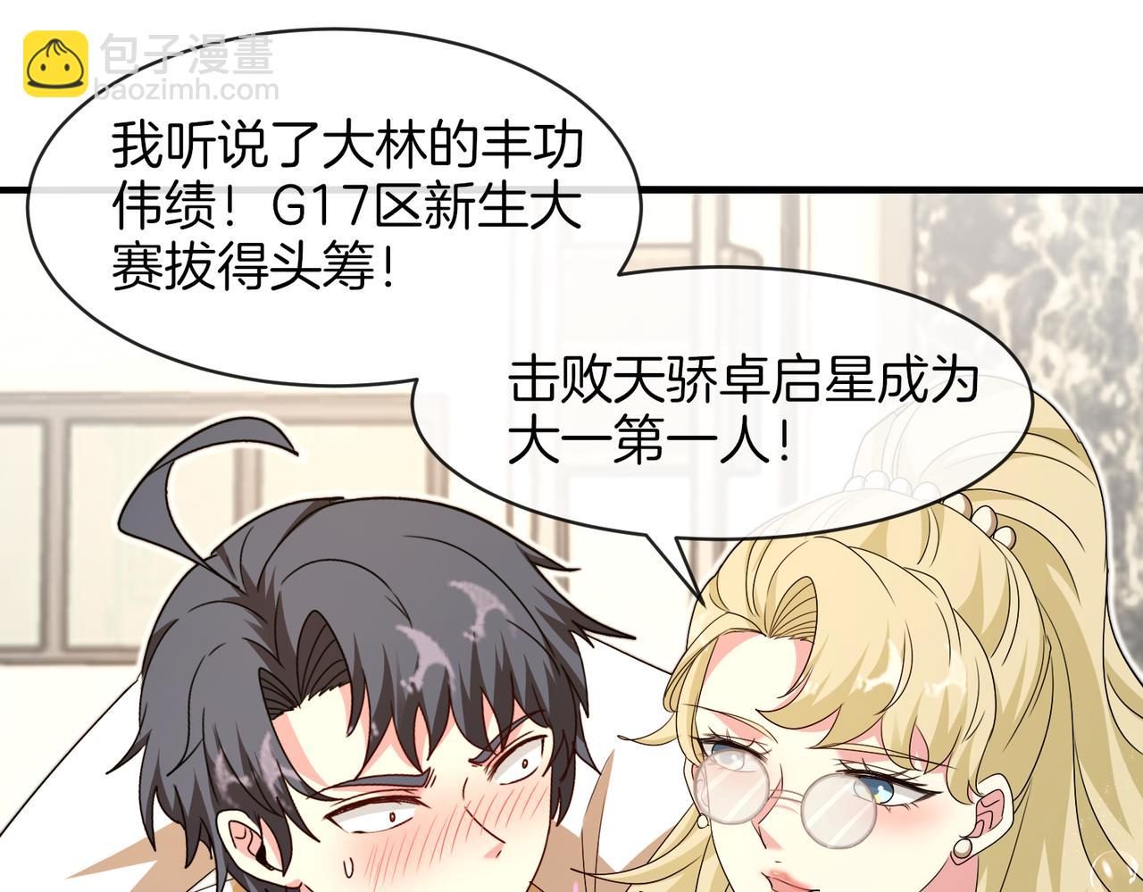 第109话：黑暗森林(1/3)-第109话