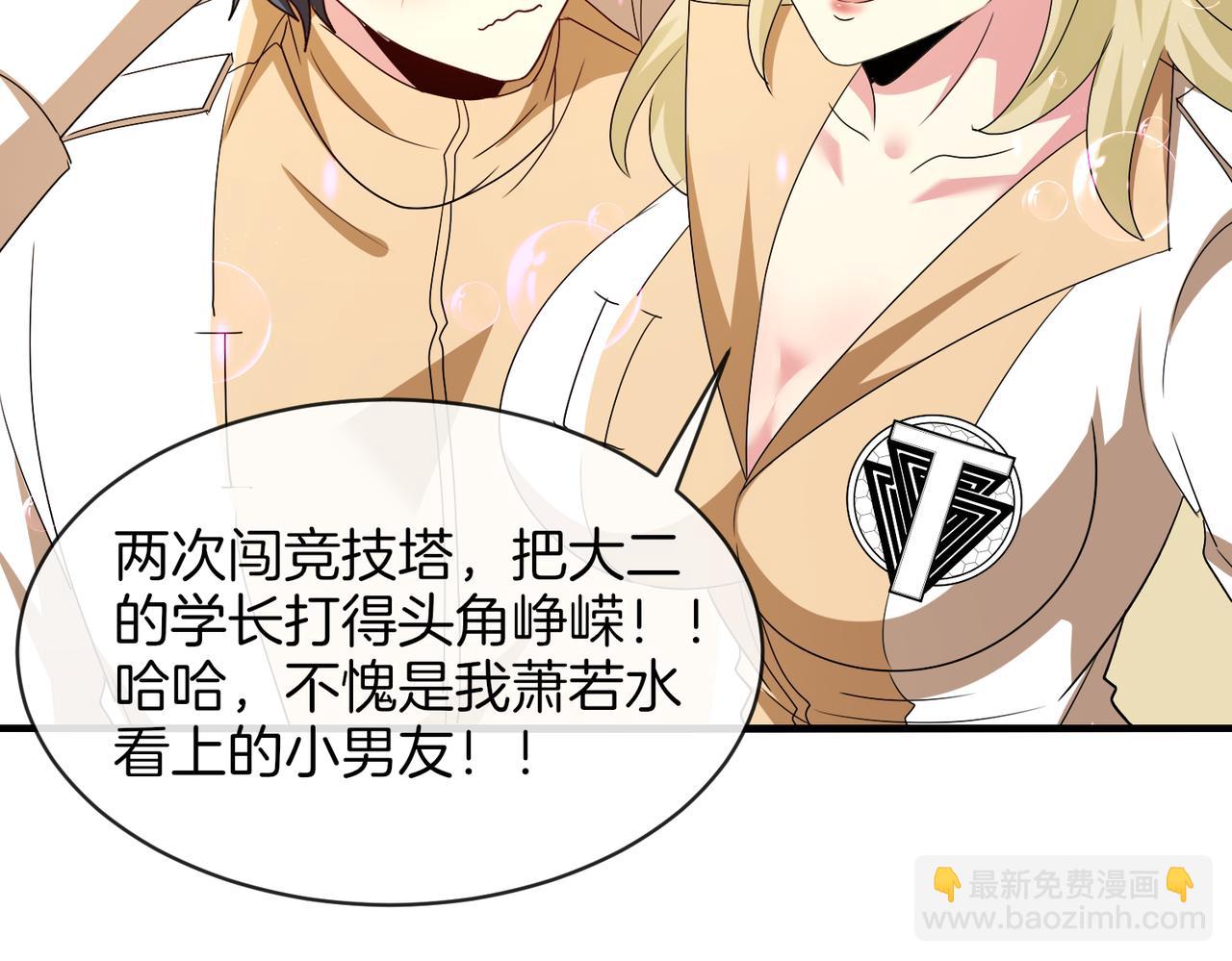 第109话：黑暗森林(1/3)-第109话