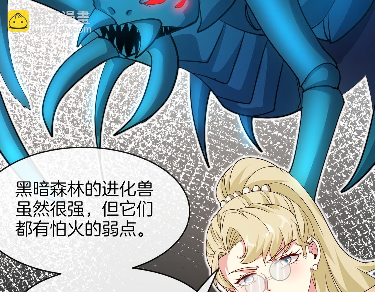 第109话：黑暗森林(1/3)-第109话