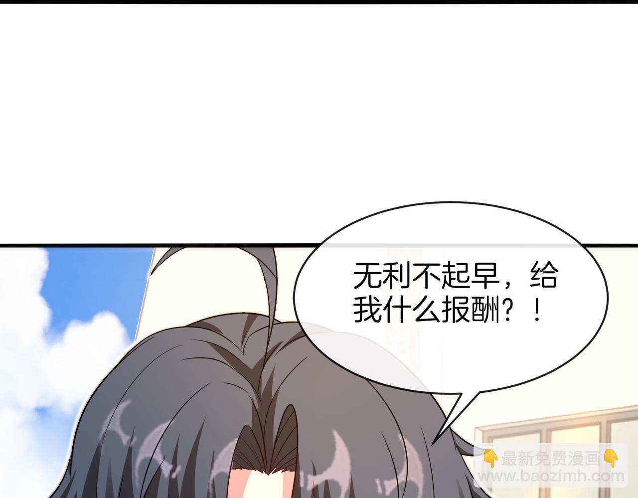 第109话：黑暗森林(1/3)-第109话