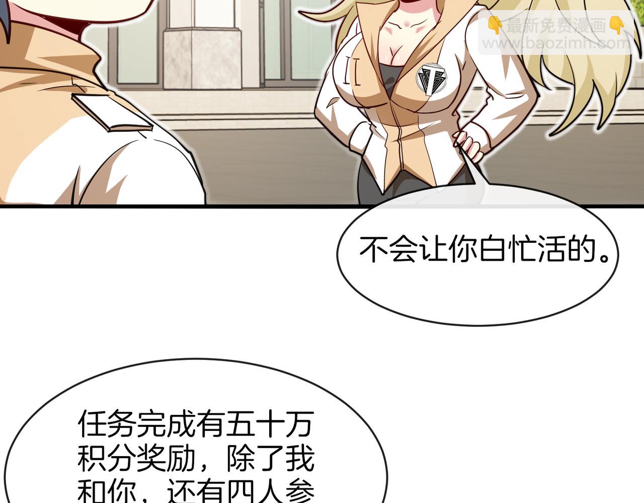 第109话：黑暗森林(1/3)-第109话