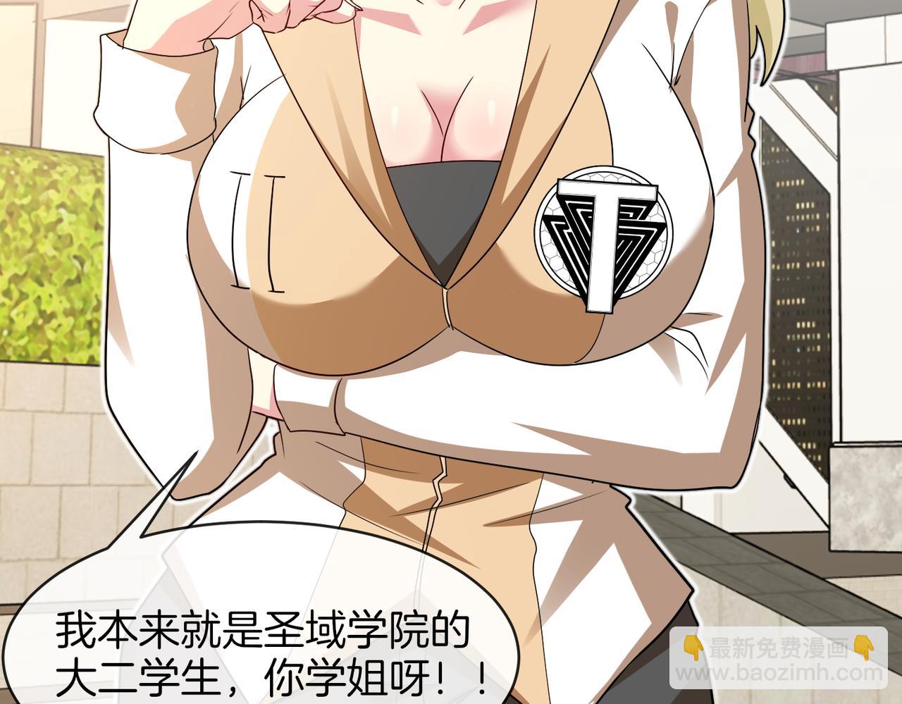 第109话：黑暗森林(1/3)-第109话