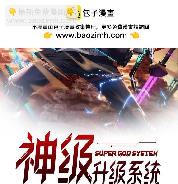 第111话：七阶武者(1/3)-第111话