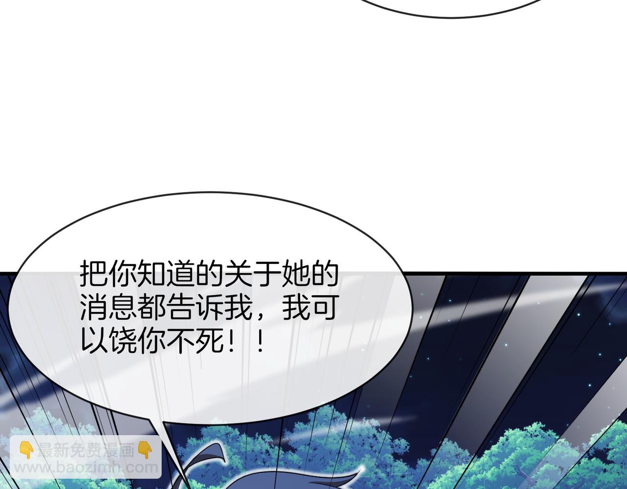 第111话：七阶武者(1/3)-第111话