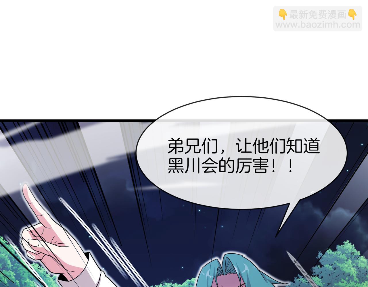 第111话：七阶武者(1/3)-第111话