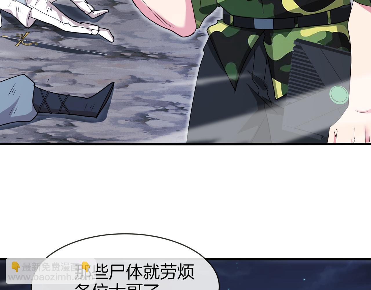 第115话：冰莲火(1/3)-第115话