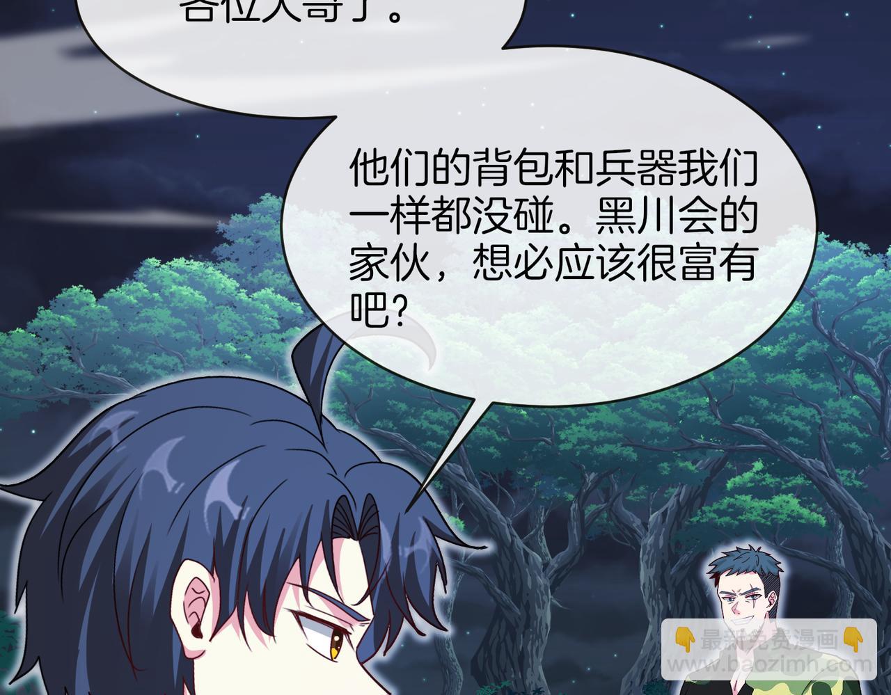 第115话：冰莲火(1/3)-第115话