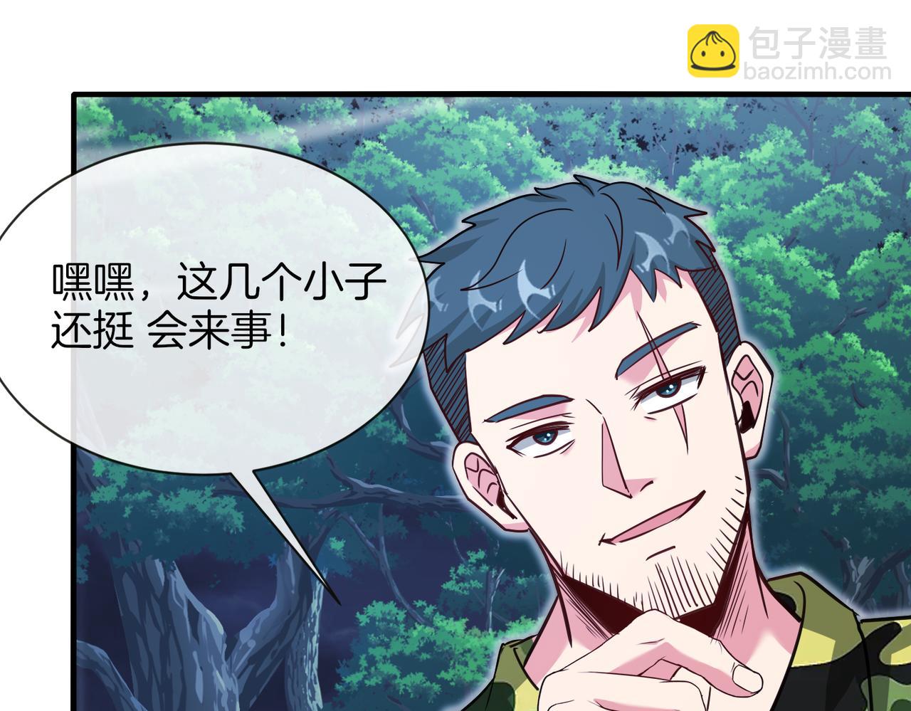 第115话：冰莲火(1/3)-第115话