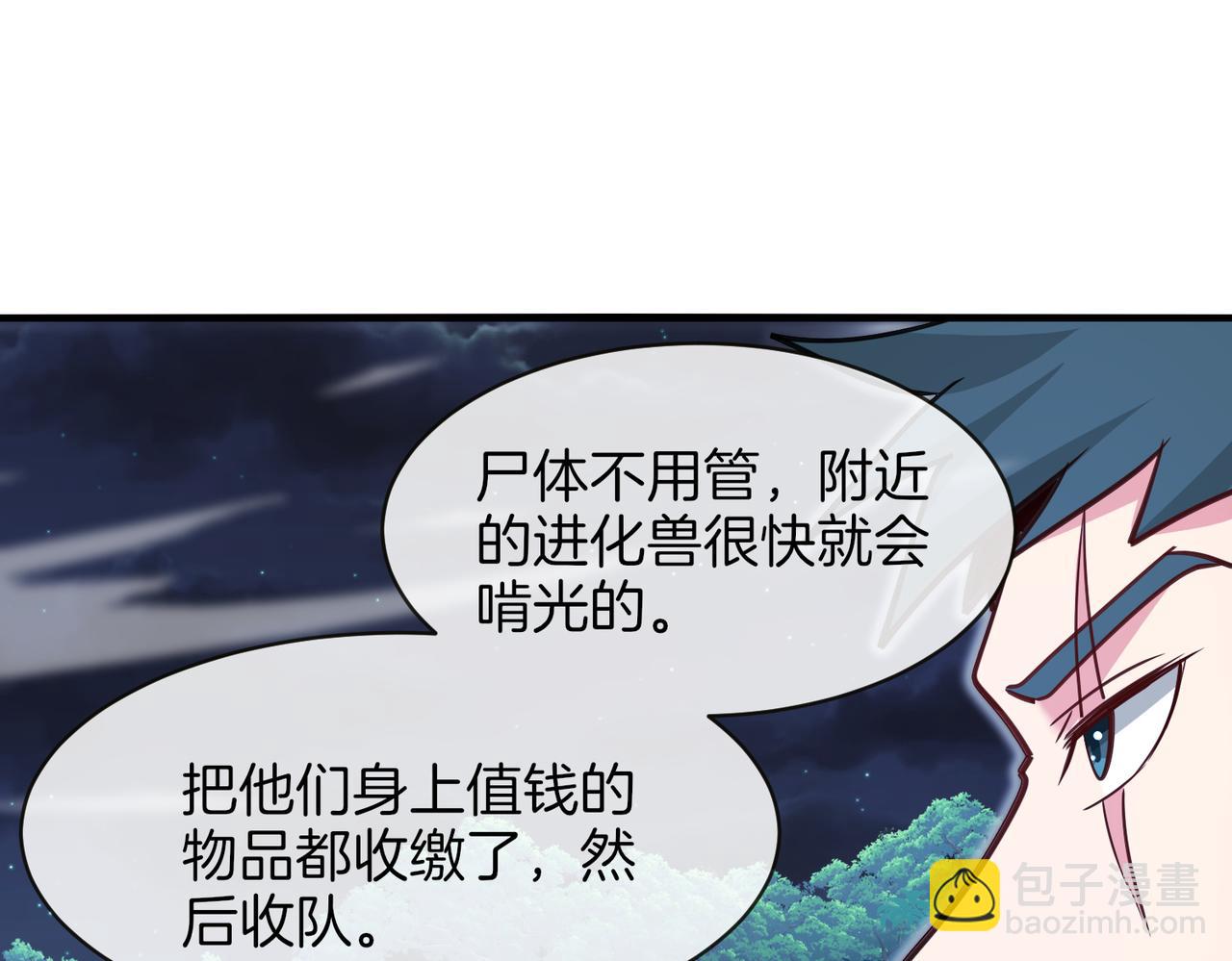 第115话：冰莲火(1/3)-第115话