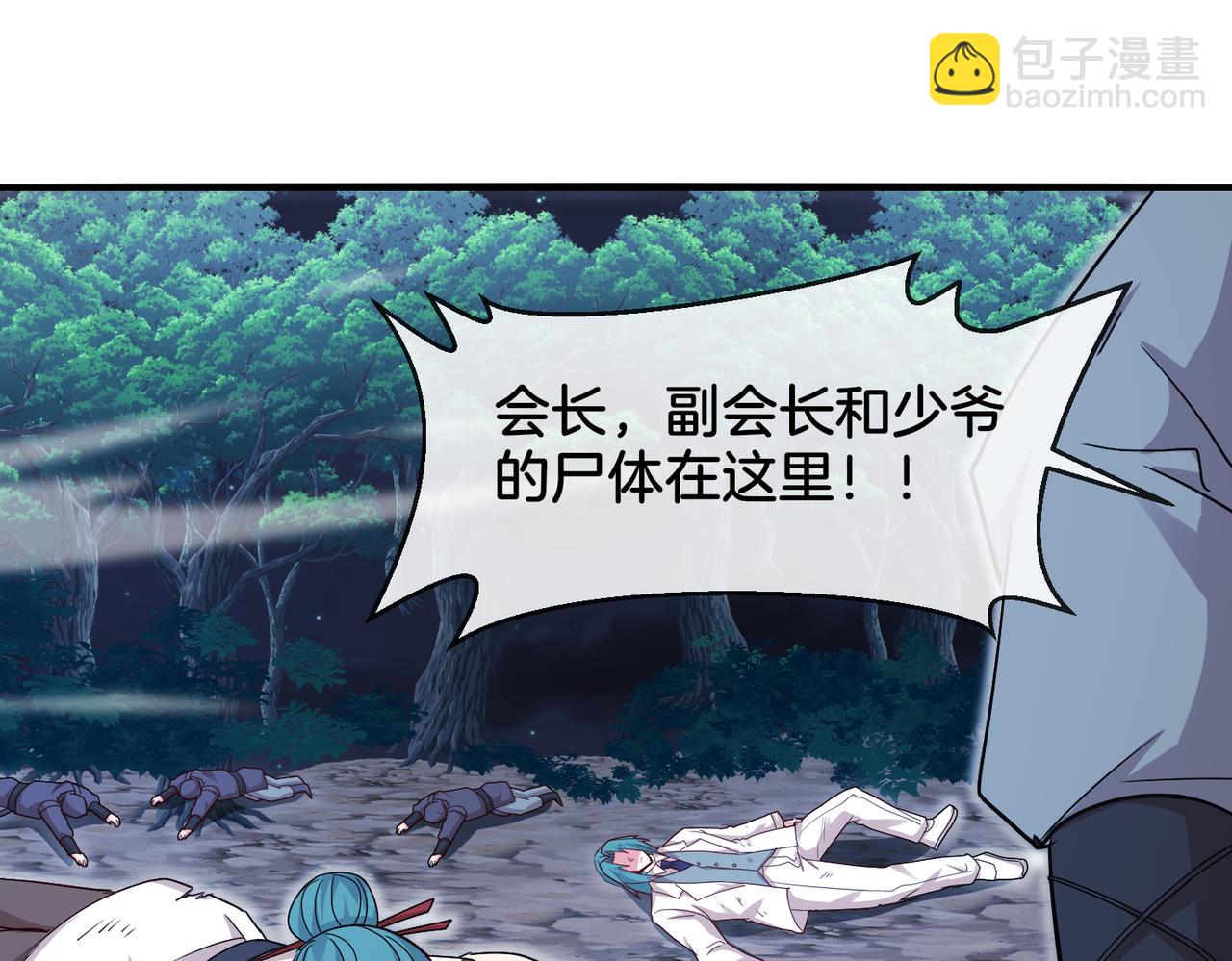 第115话：冰莲火(1/3)-第115话