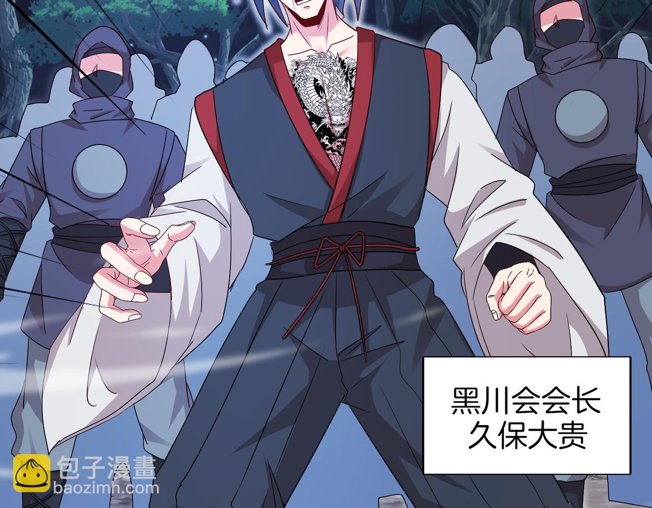 第115话：冰莲火(1/3)-第115话