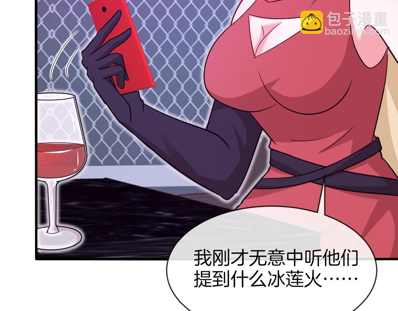 第115话：冰莲火(1/3)-第115话