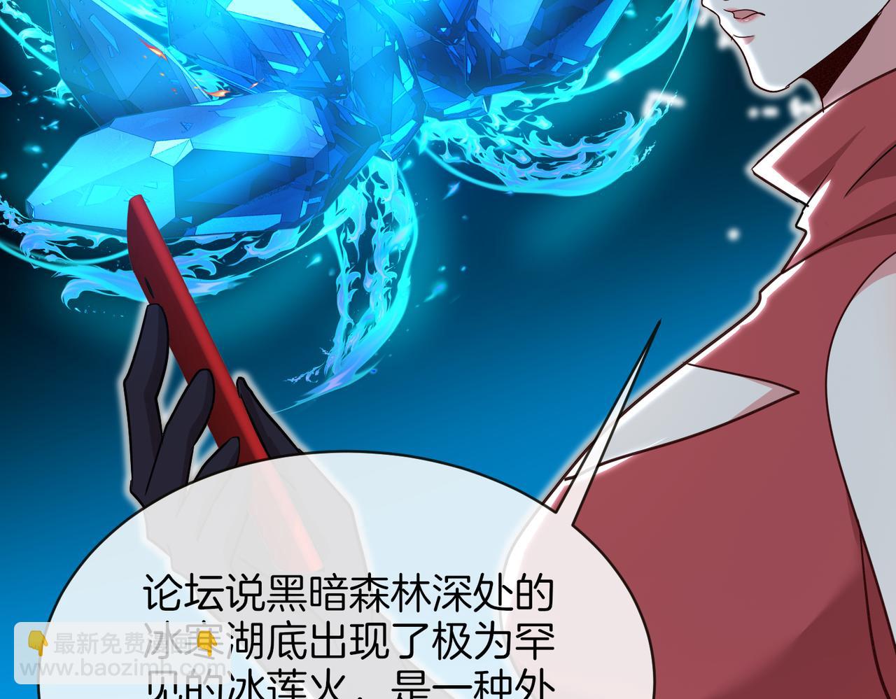 第115话：冰莲火(1/3)-第115话