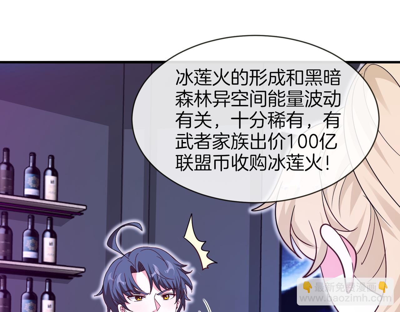 第115话：冰莲火(1/3)-第115话