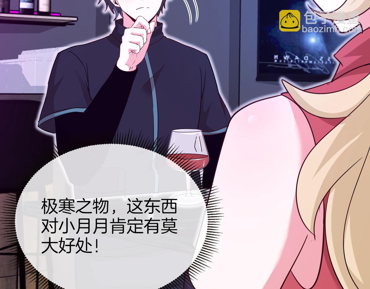 第115话：冰莲火(1/3)-第115话