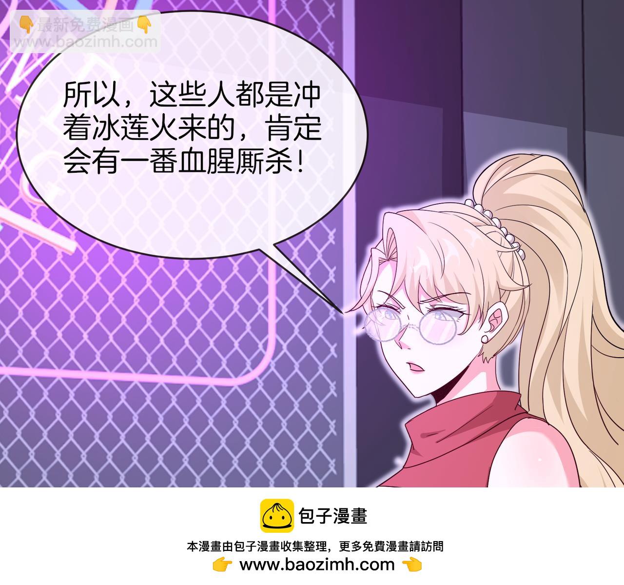 第115话：冰莲火(1/3)-第115话