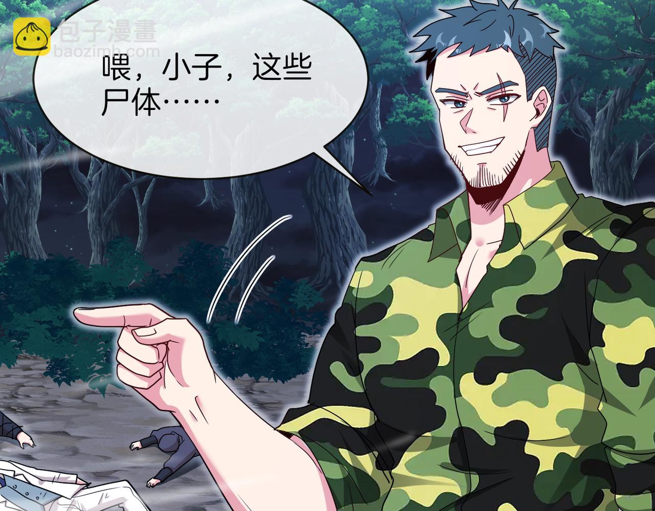 第115话：冰莲火(1/3)-第115话