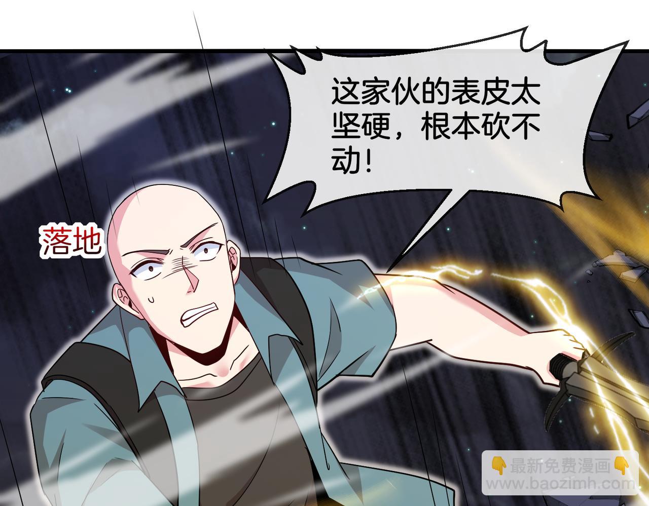 第117话：大战黑岩巨兽(1/3)-第117话