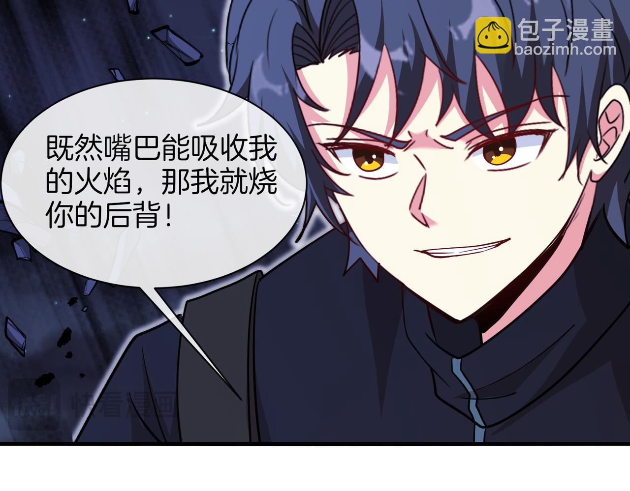 第117话：大战黑岩巨兽(1/3)-第117话