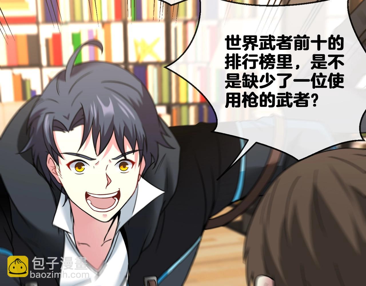 第13话 长枪银魂(1/3)-第13话