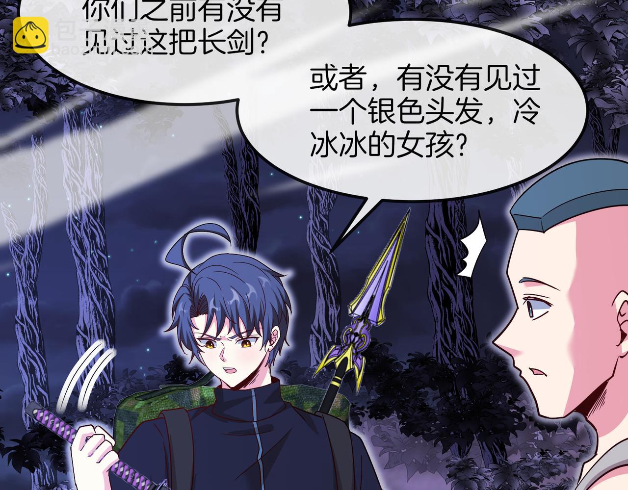 第121话：黑川会会长(1/3)-第121话