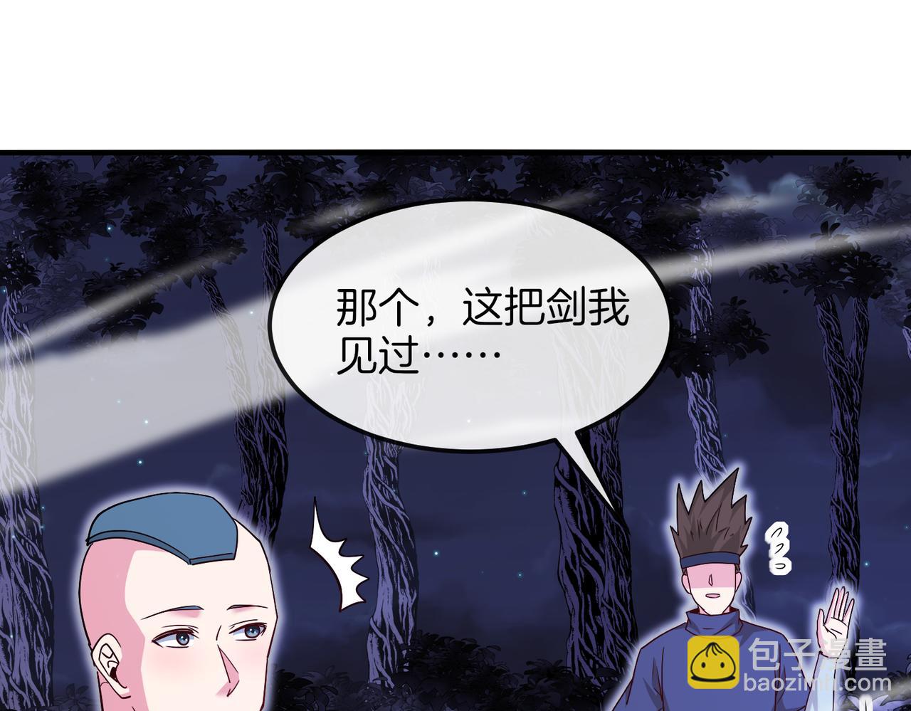 第121话：黑川会会长(1/3)-第121话