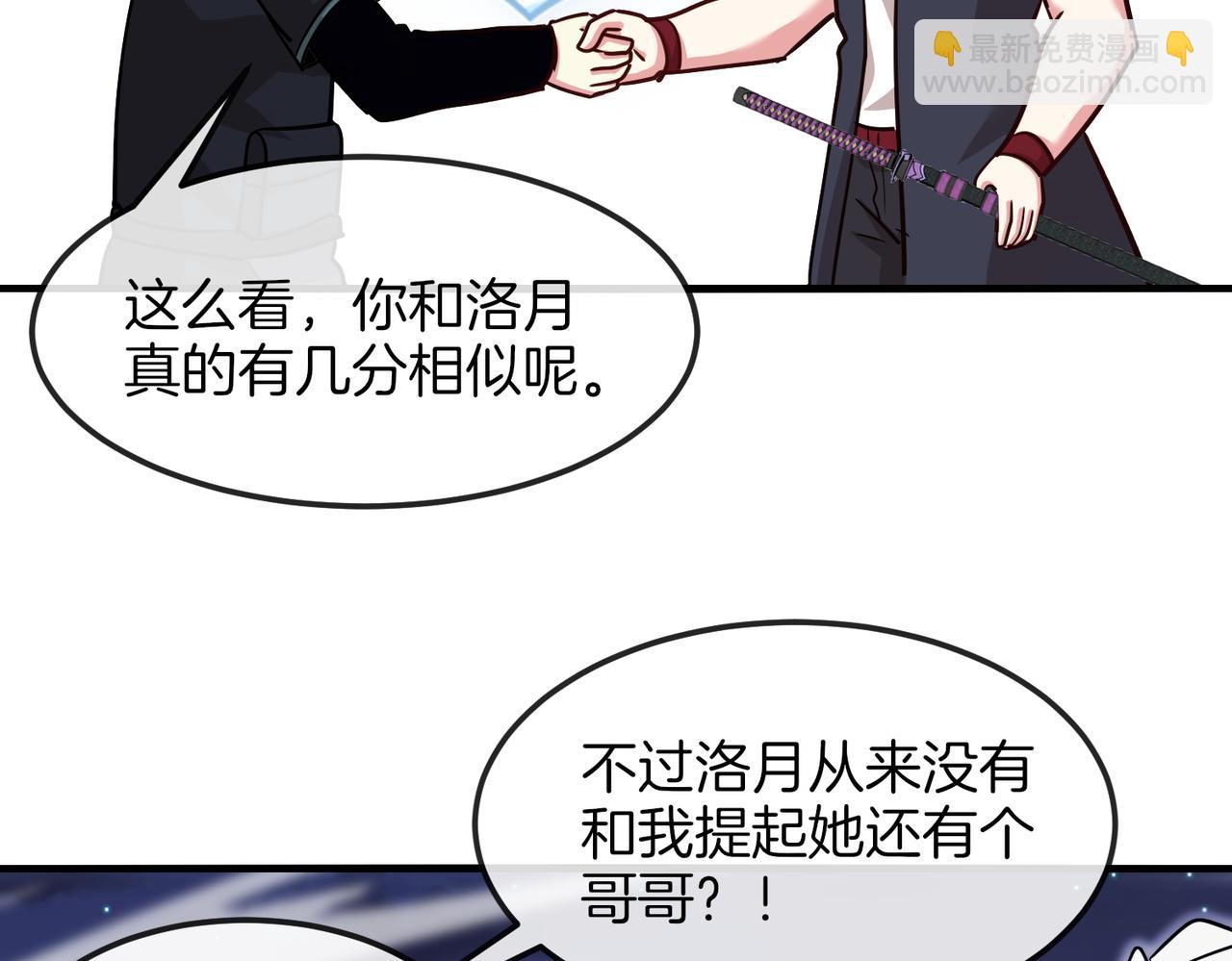 第123话：哥哥(1/3)-第123话