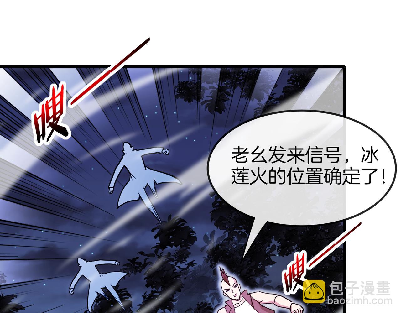 第125话：冰莲湖(1/3)-第125话