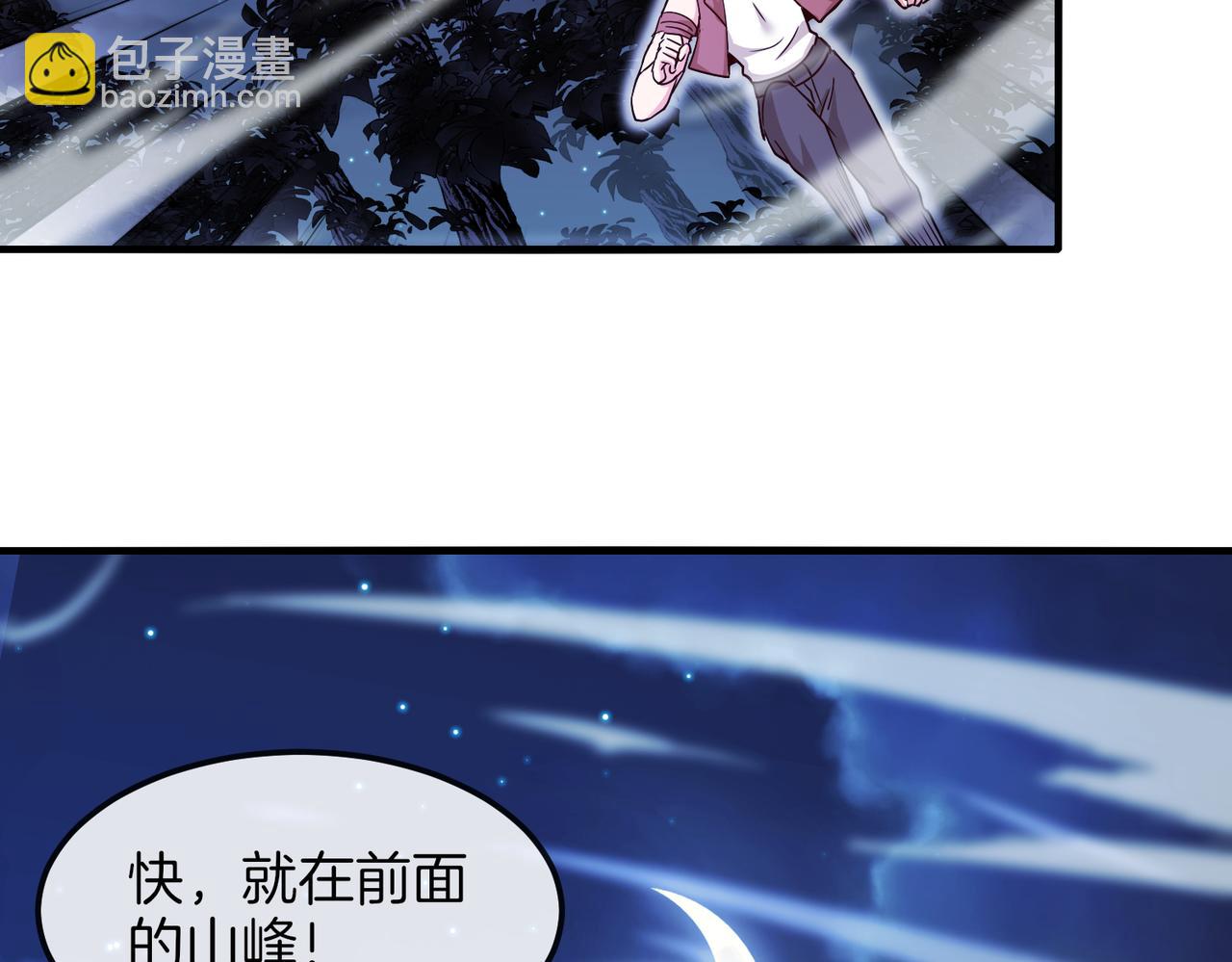 第125话：冰莲湖(1/3)-第125话