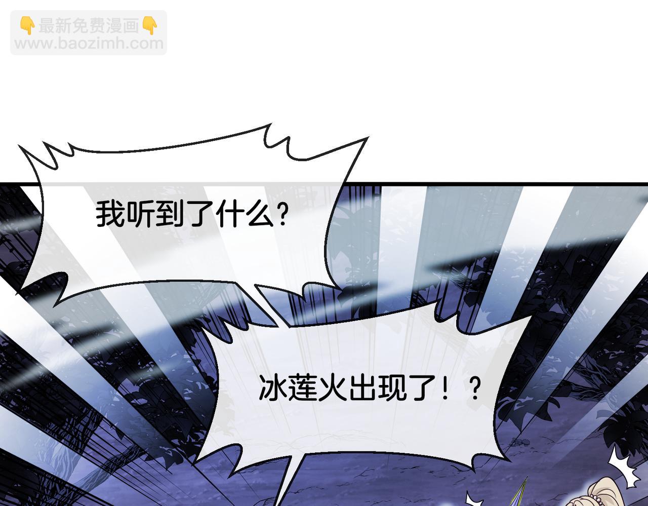 第125话：冰莲湖(1/3)-第125话