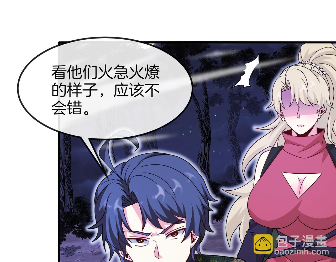 第125话：冰莲湖(1/3)-第125话