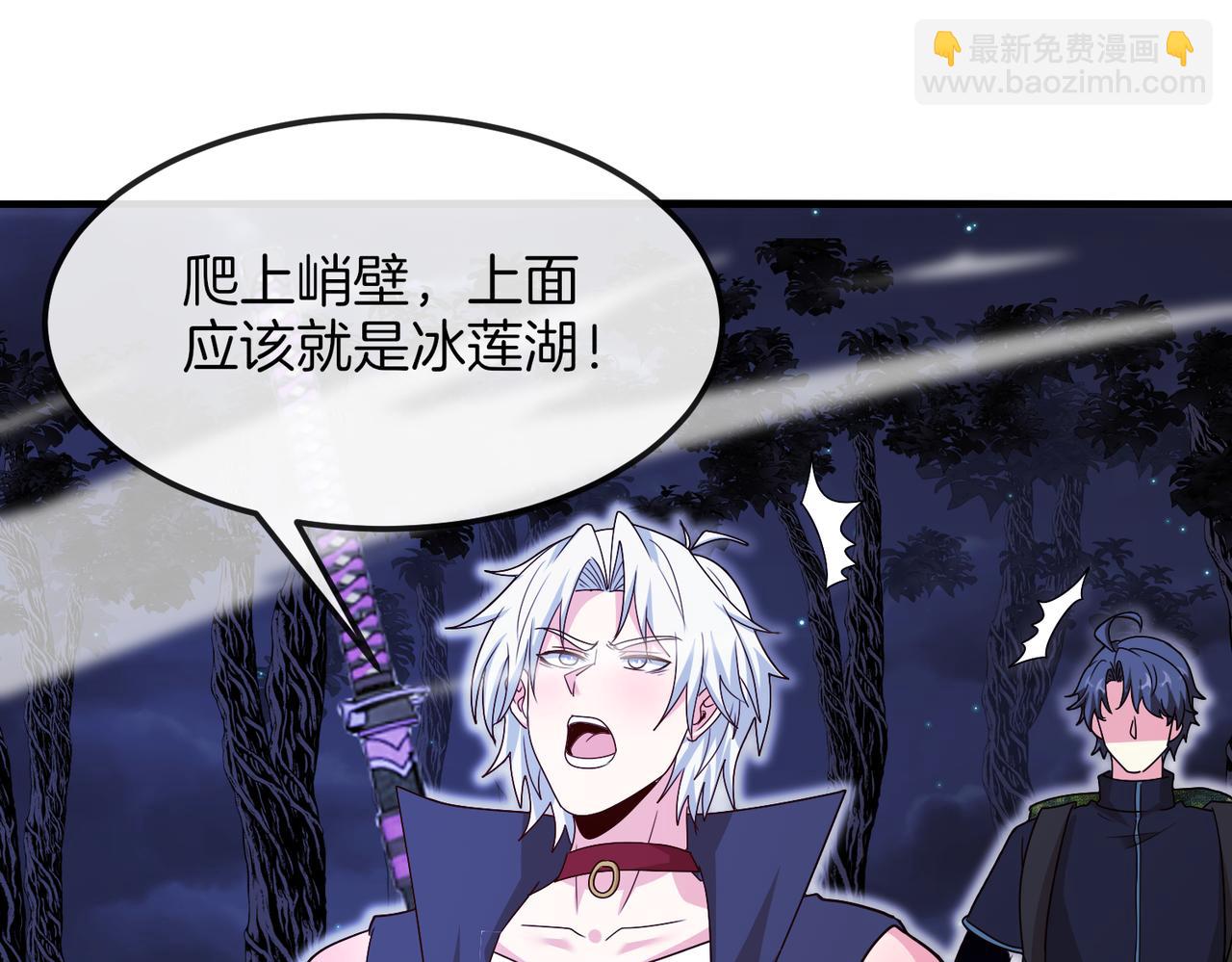 第125话：冰莲湖(1/3)-第125话