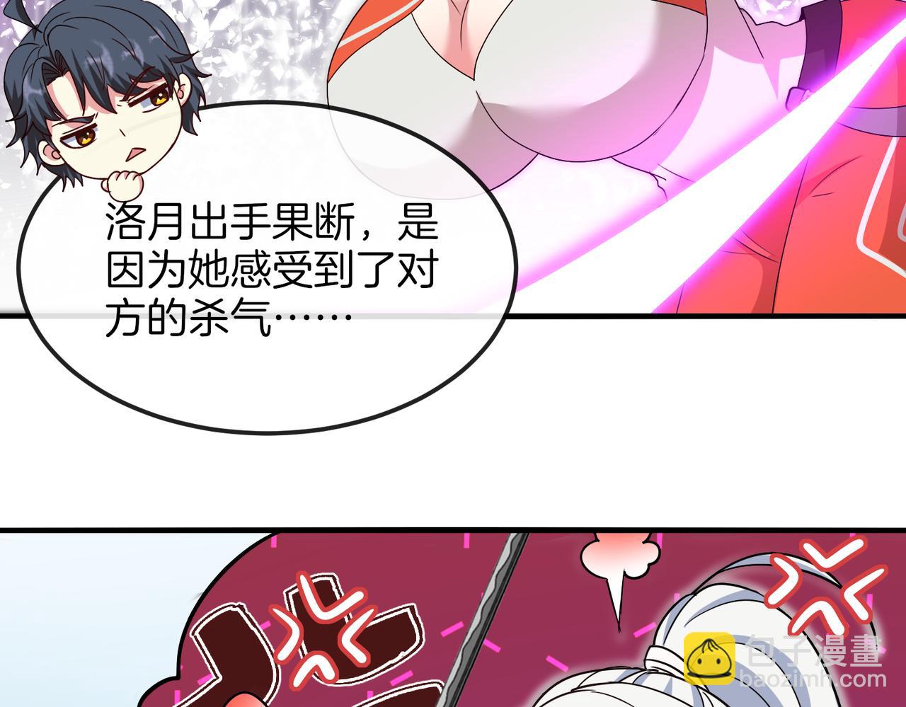 第125话：冰莲湖(1/3)-第125话