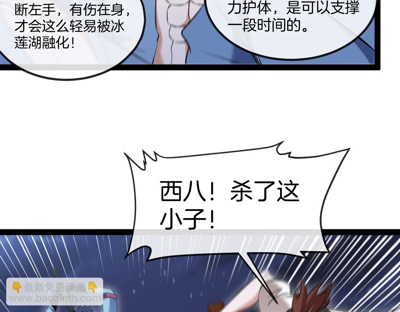 第127话 人仗蛇势(1/3)-第127话