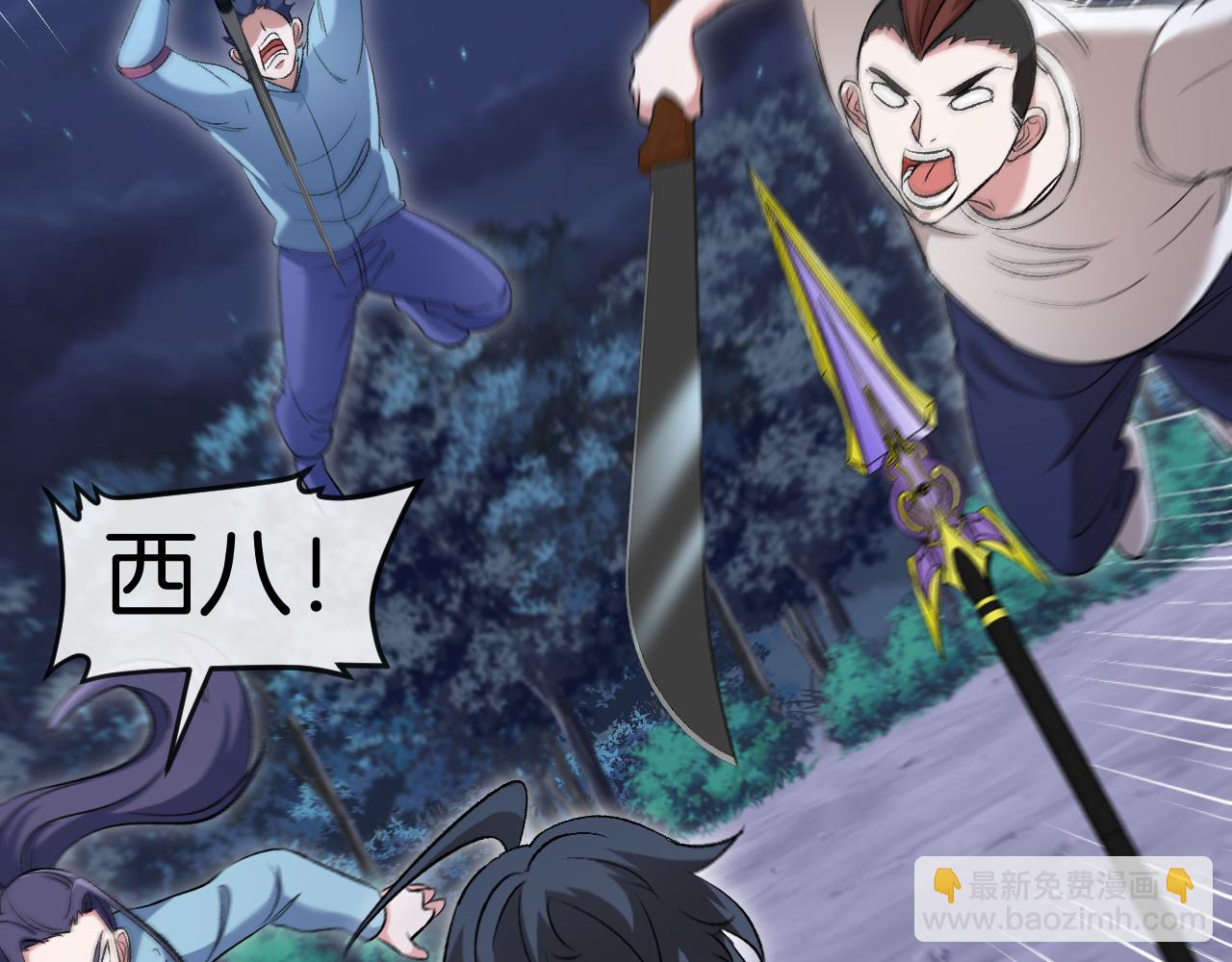 第127话 人仗蛇势(1/3)-第127话