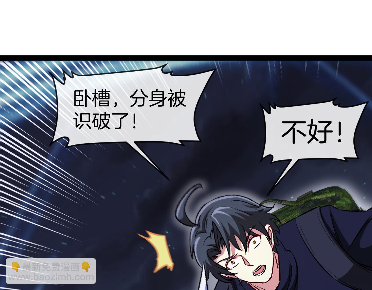 第127话 人仗蛇势(1/3)-第127话