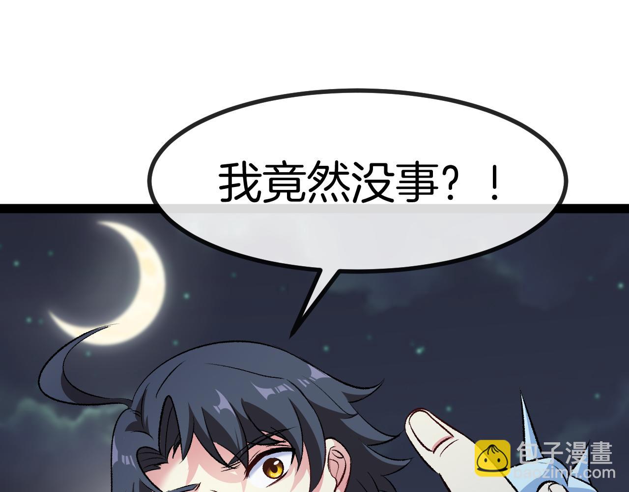 第127话 人仗蛇势(1/3)-第127话