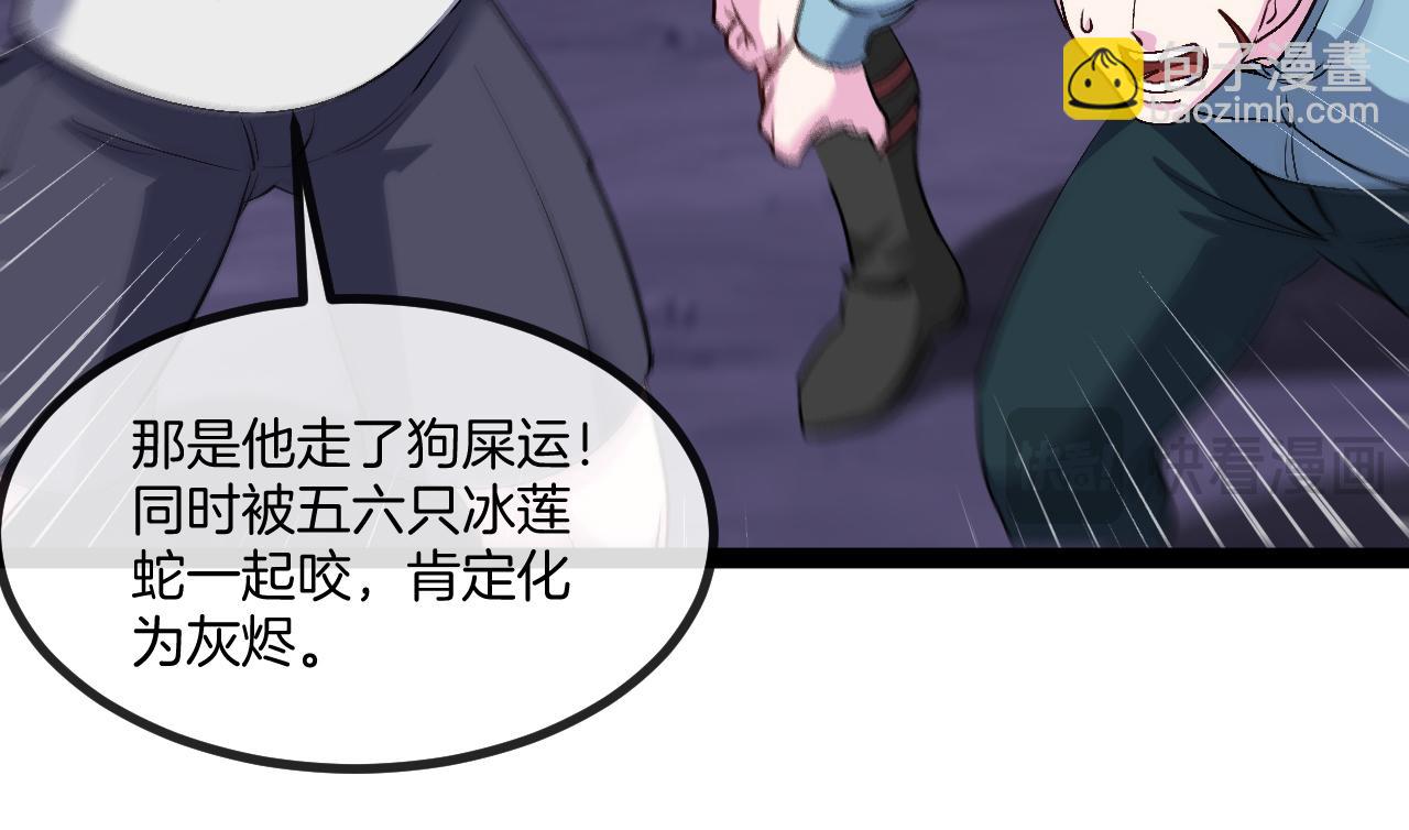 第127话 人仗蛇势(1/3)-第127话