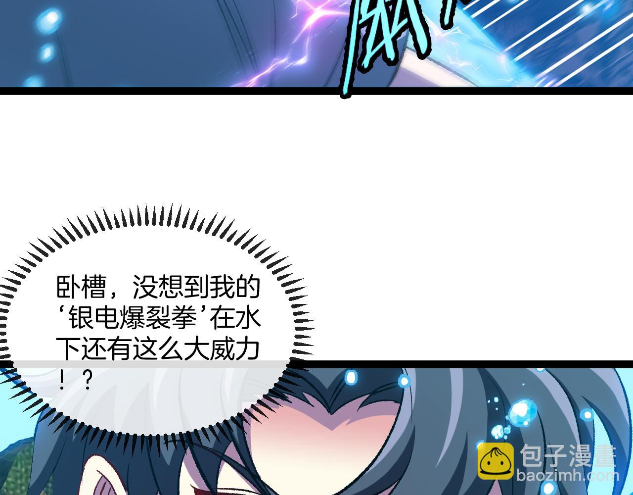 第129话 获得冰莲火(1/3)-第129话