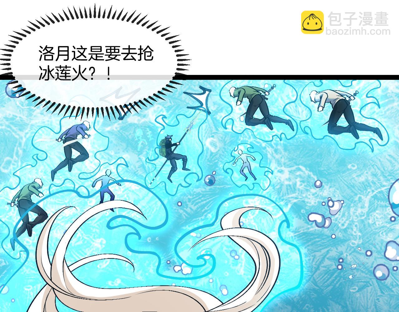 第129话 获得冰莲火(1/3)-第129话