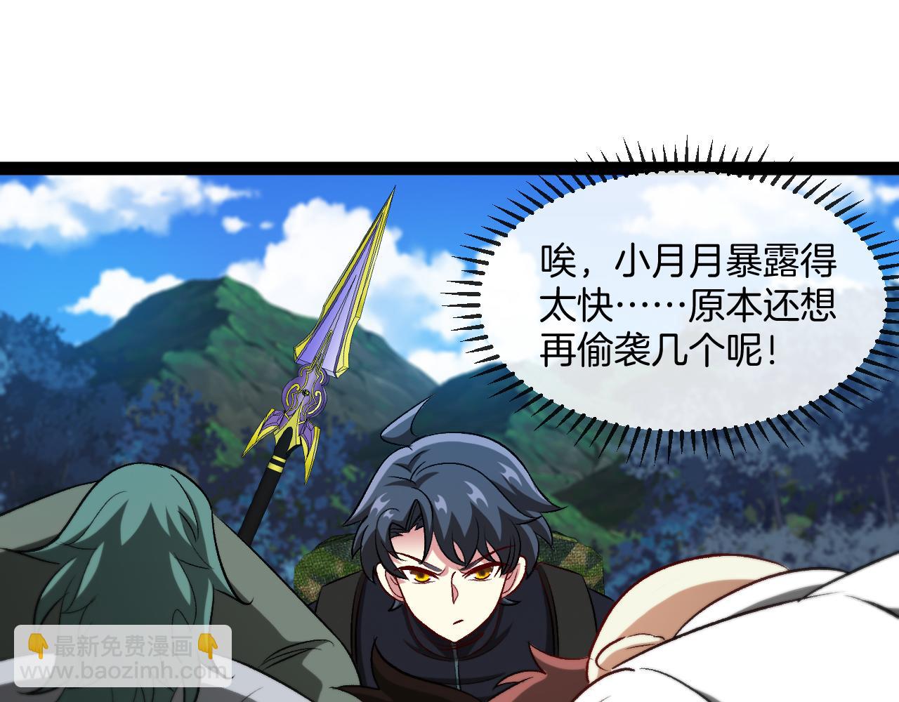 第133话:  对战章郝婕(1/3)-第133话