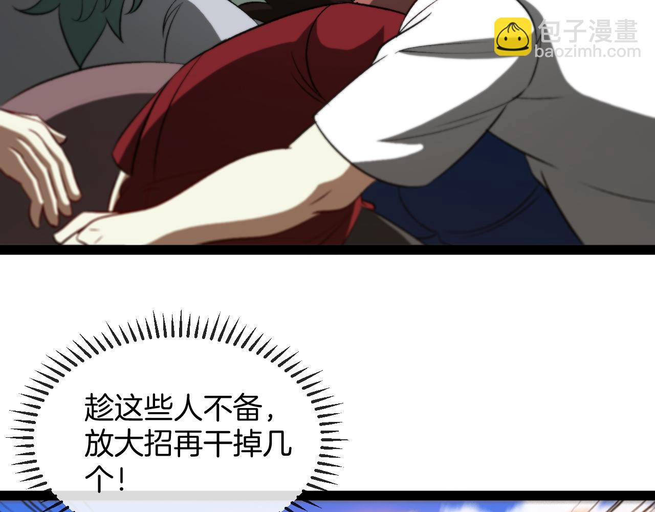 第133话:  对战章郝婕(1/3)-第133话