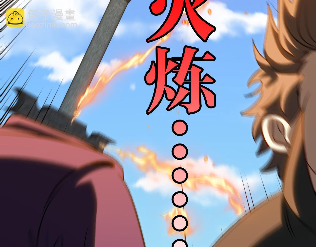 第133话:  对战章郝婕(1/3)-第133话