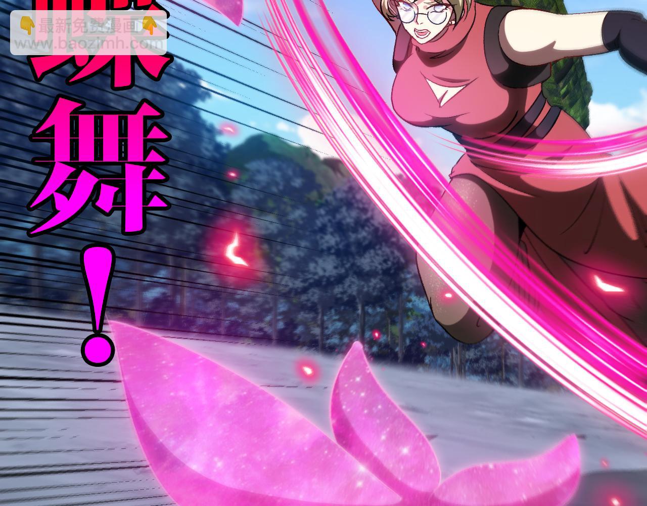 第133话:  对战章郝婕(1/3)-第133话