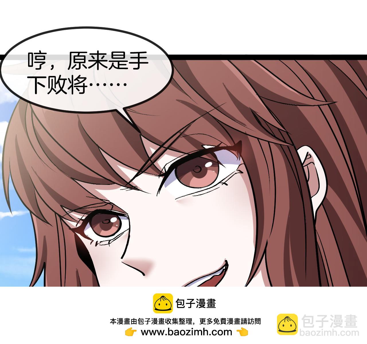 第133话:  对战章郝婕(1/3)-第133话