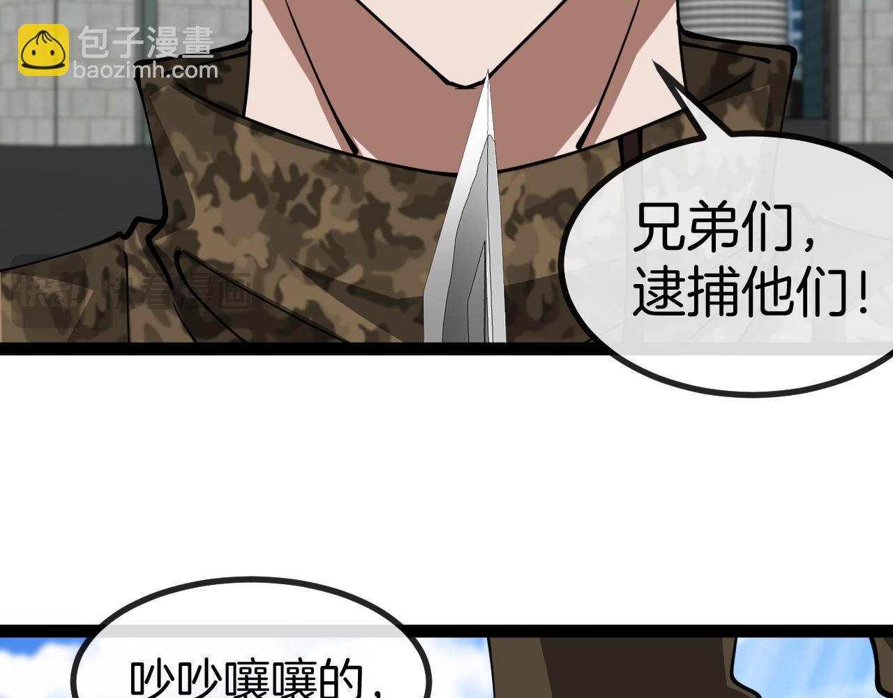 第135话：全城戒严(1/3)-第135话