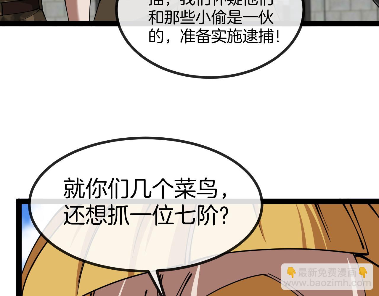 第135话：全城戒严(1/3)-第135话