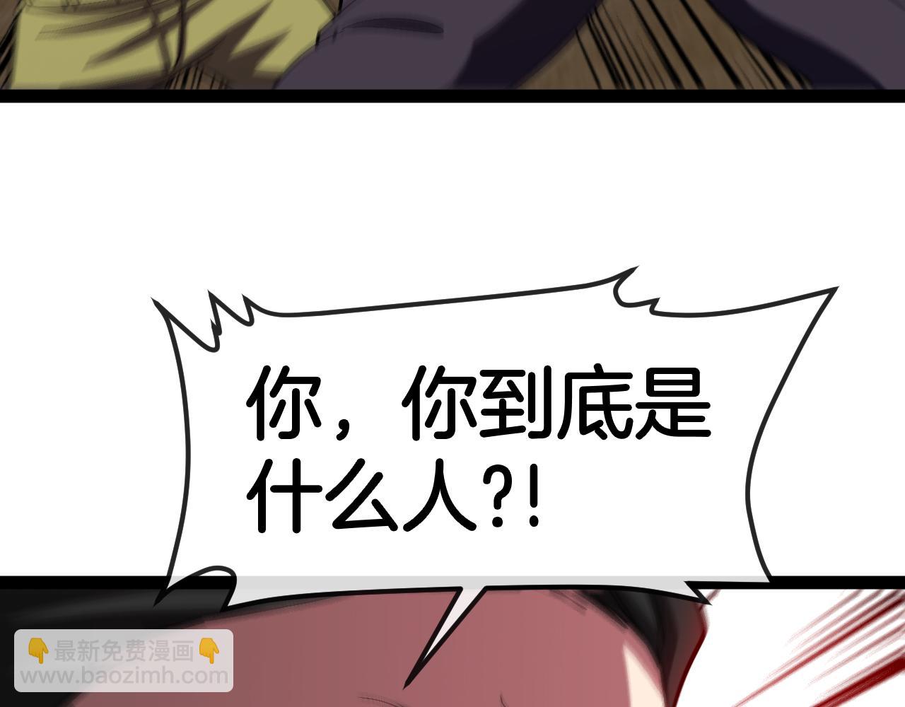 第137话：外星陨石(1/3)-第137话