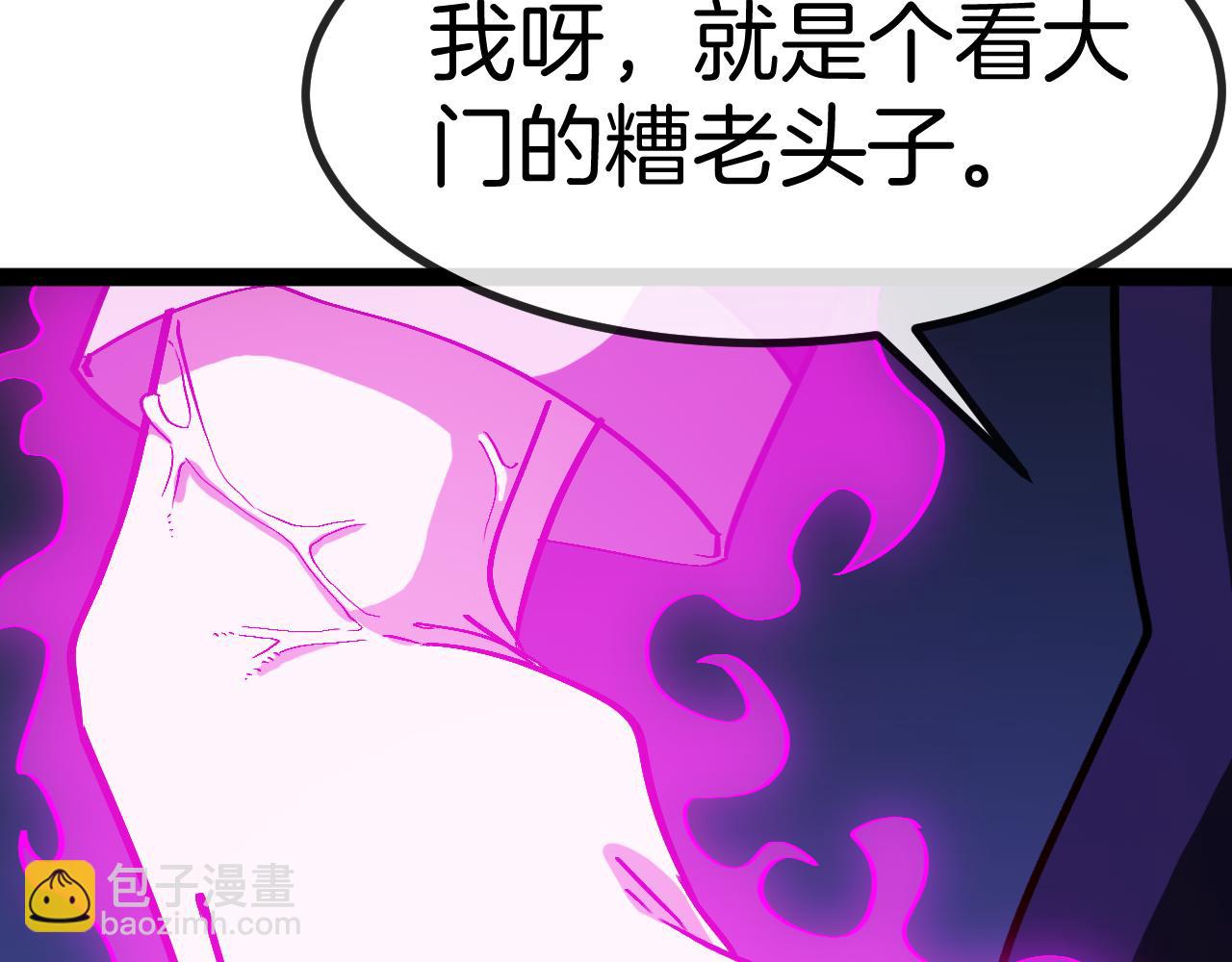 第137话：外星陨石(1/3)-第137话