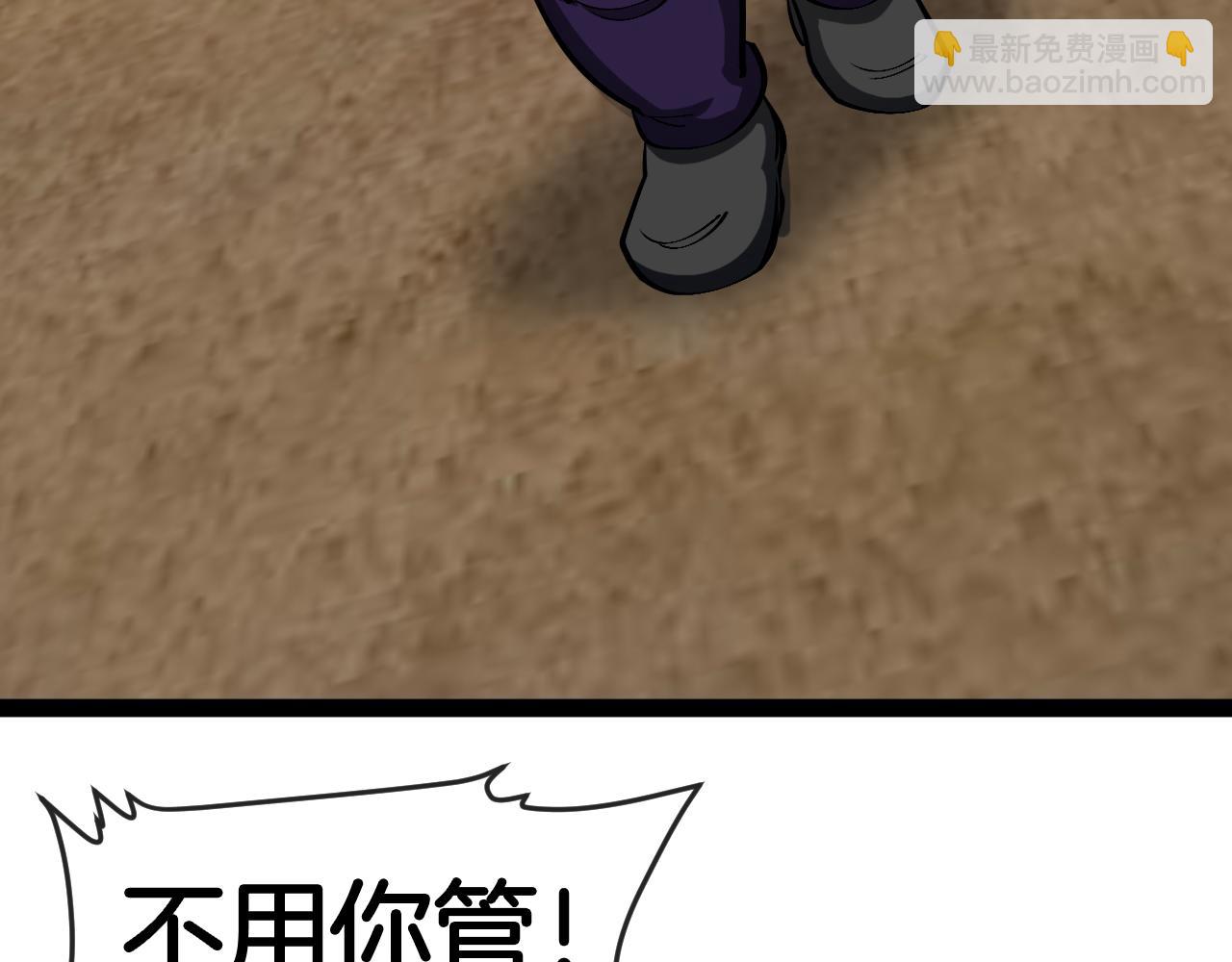 第137话：外星陨石(1/3)-第137话